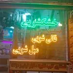 قالیشویی مبل شویی وخشکشویی سادات