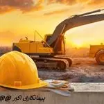 پیمانکاری ساختمان  اکبر اندیشه
