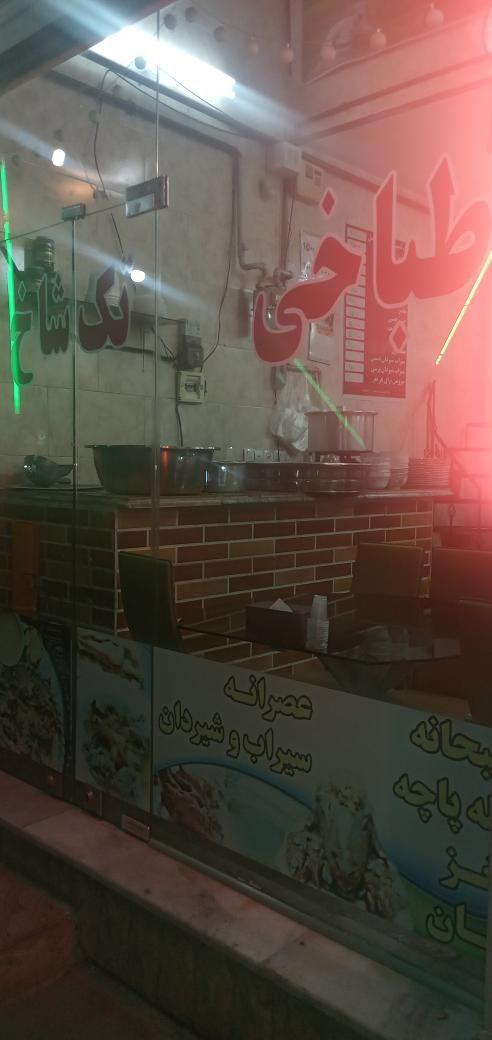 طباخی تک شاخ