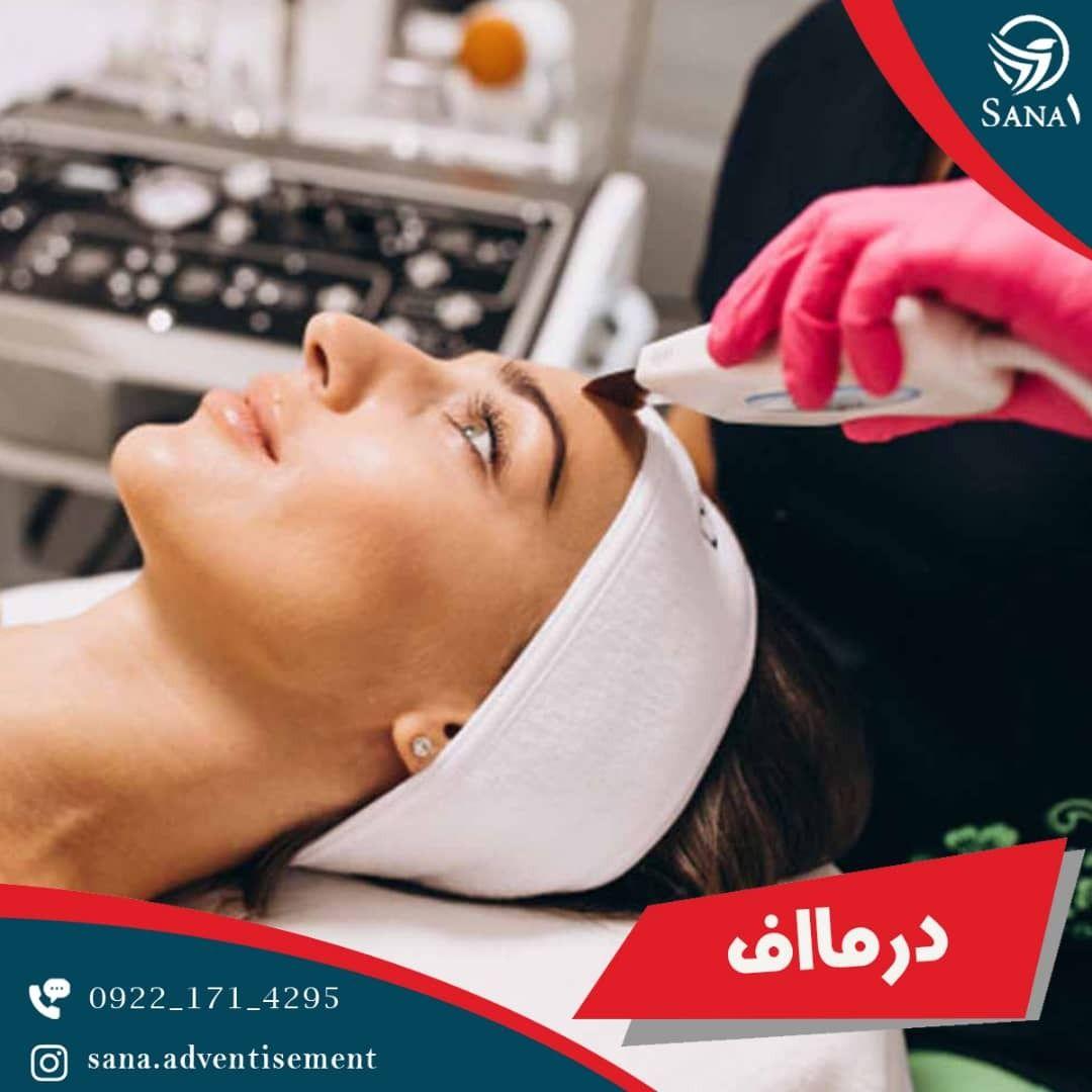 مرکز مراقبتی و زیبایی گل مریم