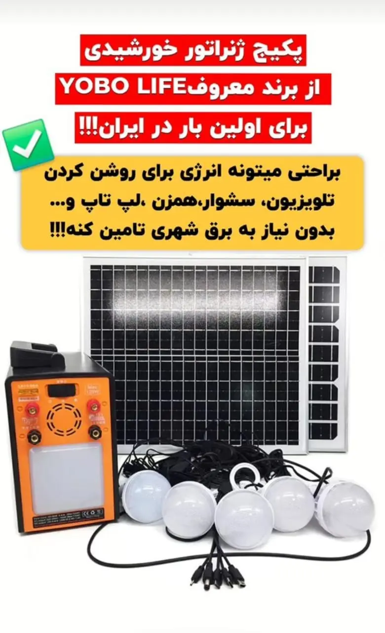 پنل خورشیدی نور افروز