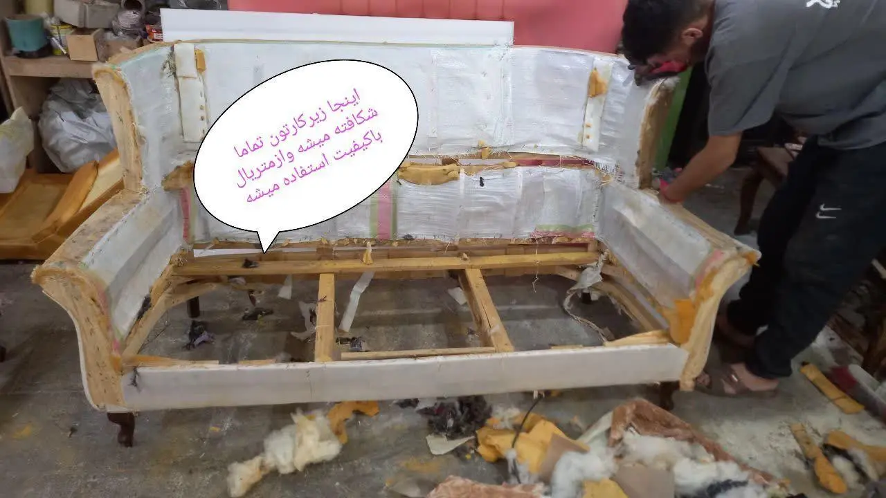 تعمیرات مبلمان پرشین