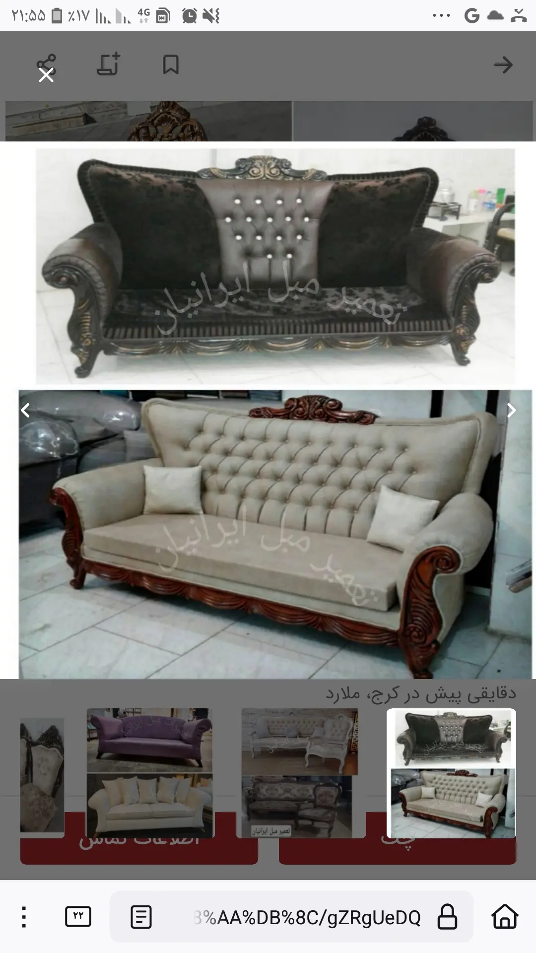 تعمیر مبل پروانه