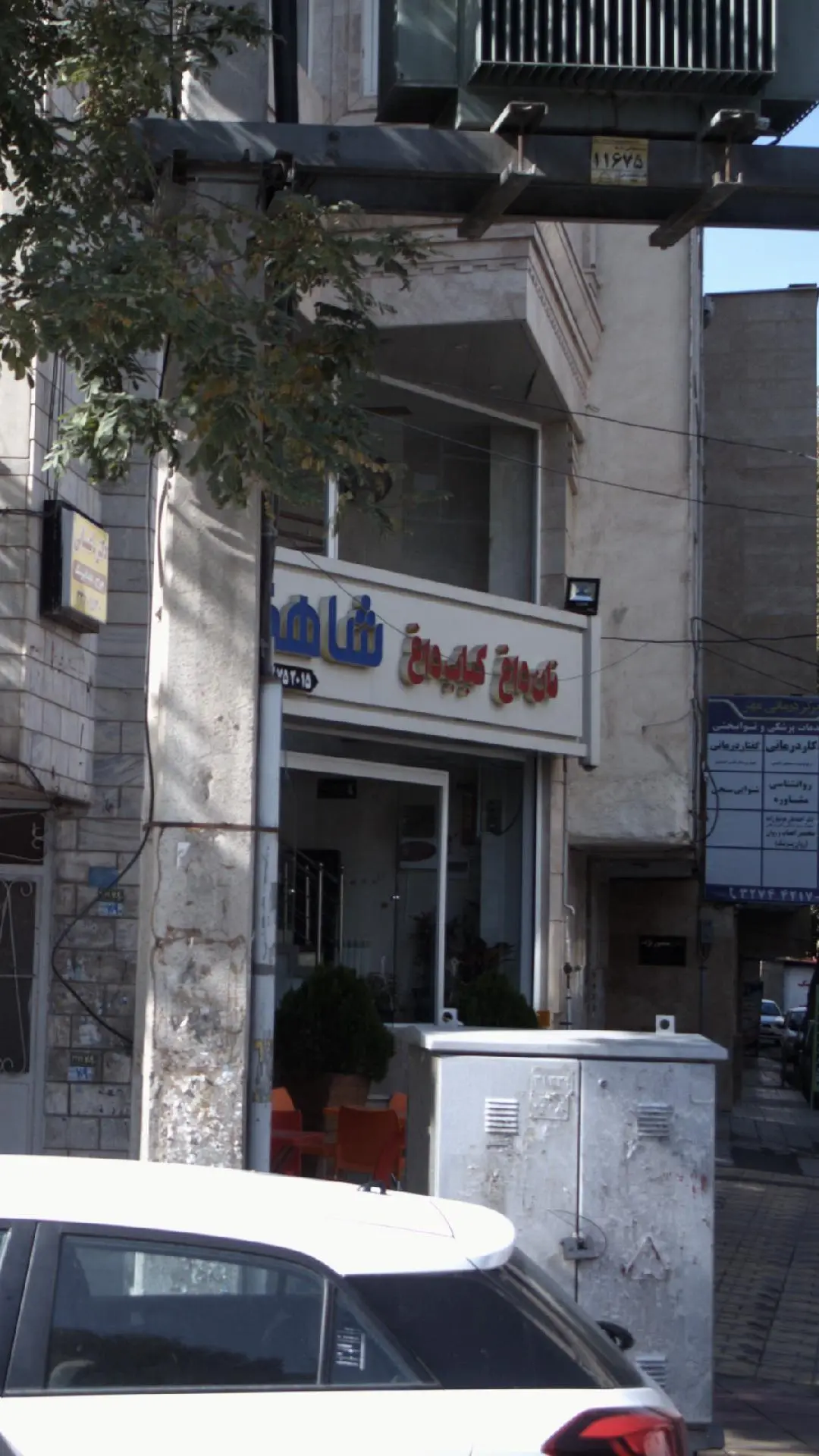 نان داغ کباب شاهین