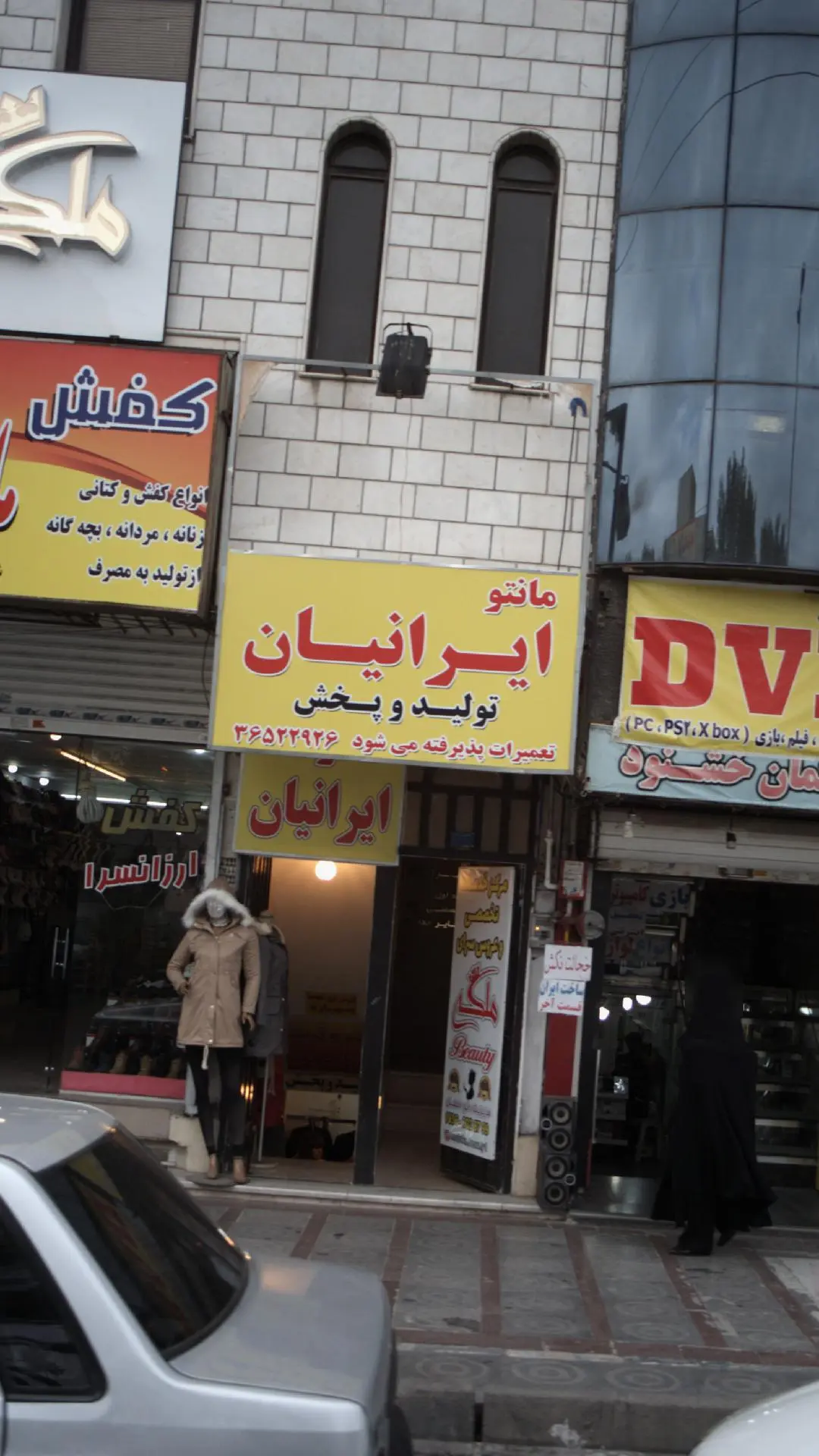 مانتو ایرانیان
