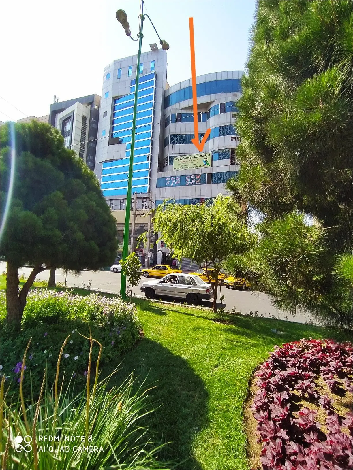 آموزشگاه عکاسی پگاه