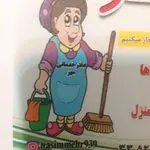 شرکت خدماتی نظافتی نسیم