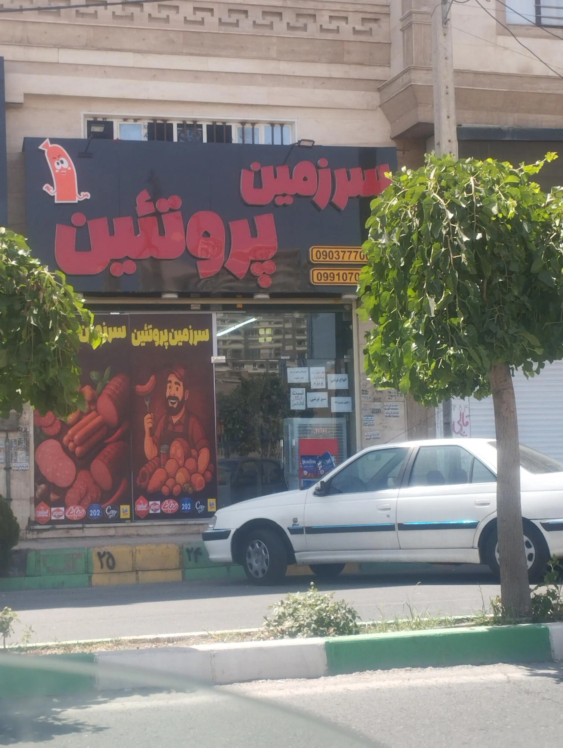 سوخاری مثلث