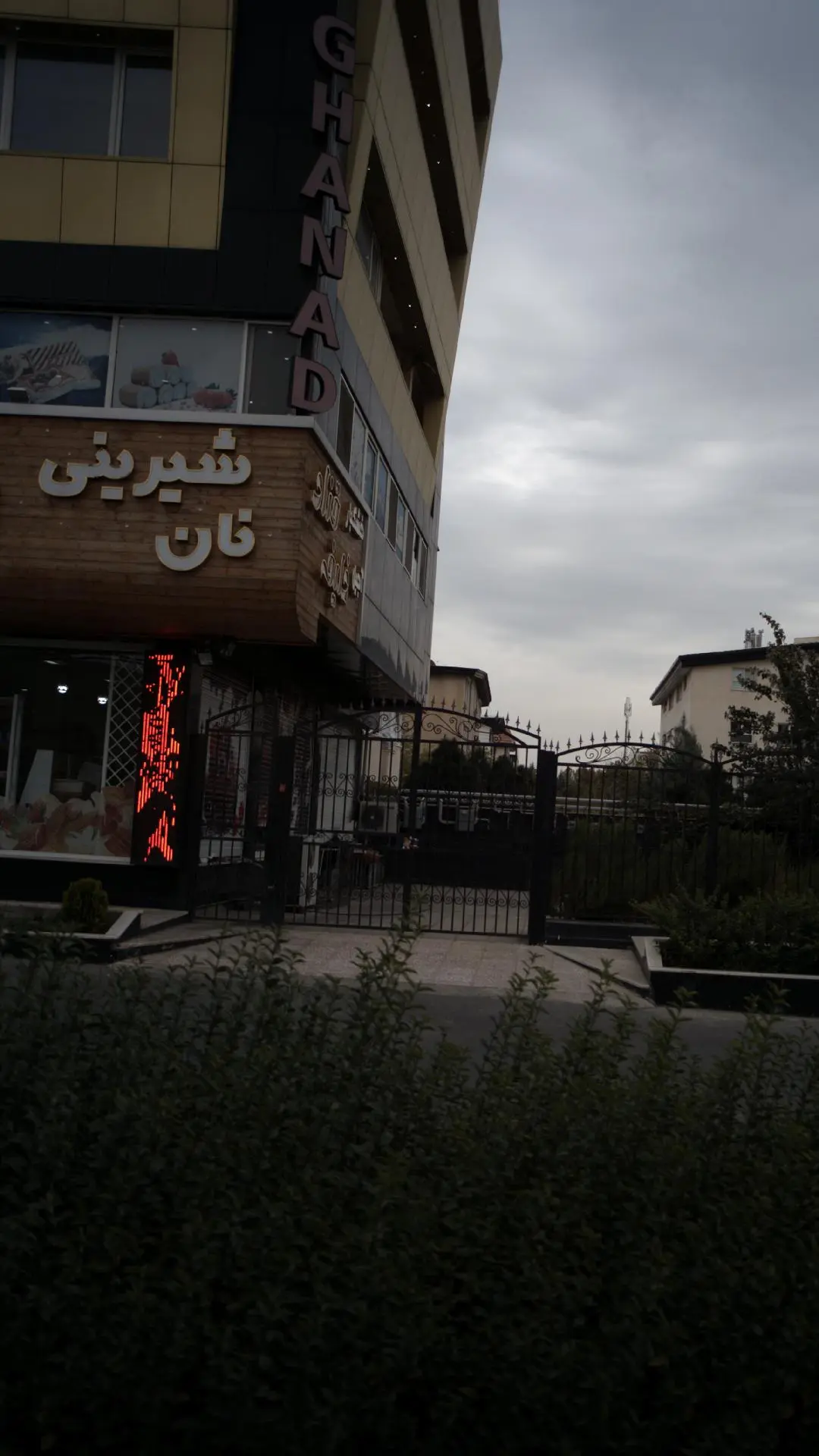 شیرینی نان