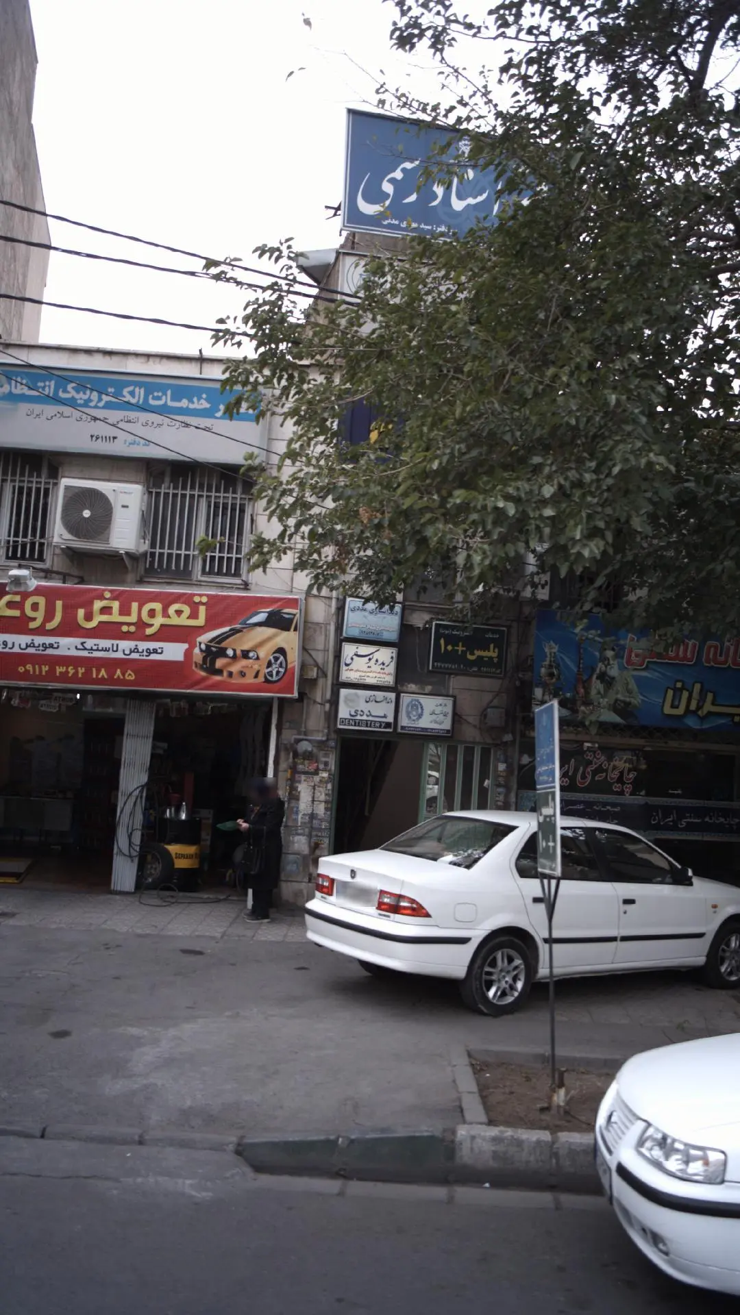 دندانسازی مددی