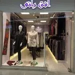 افق بانو