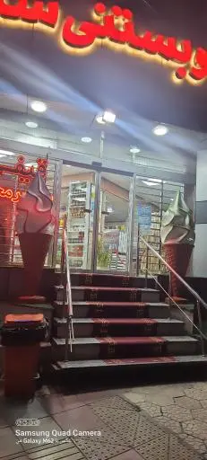 لبنیات و بستنی سنتی آریا