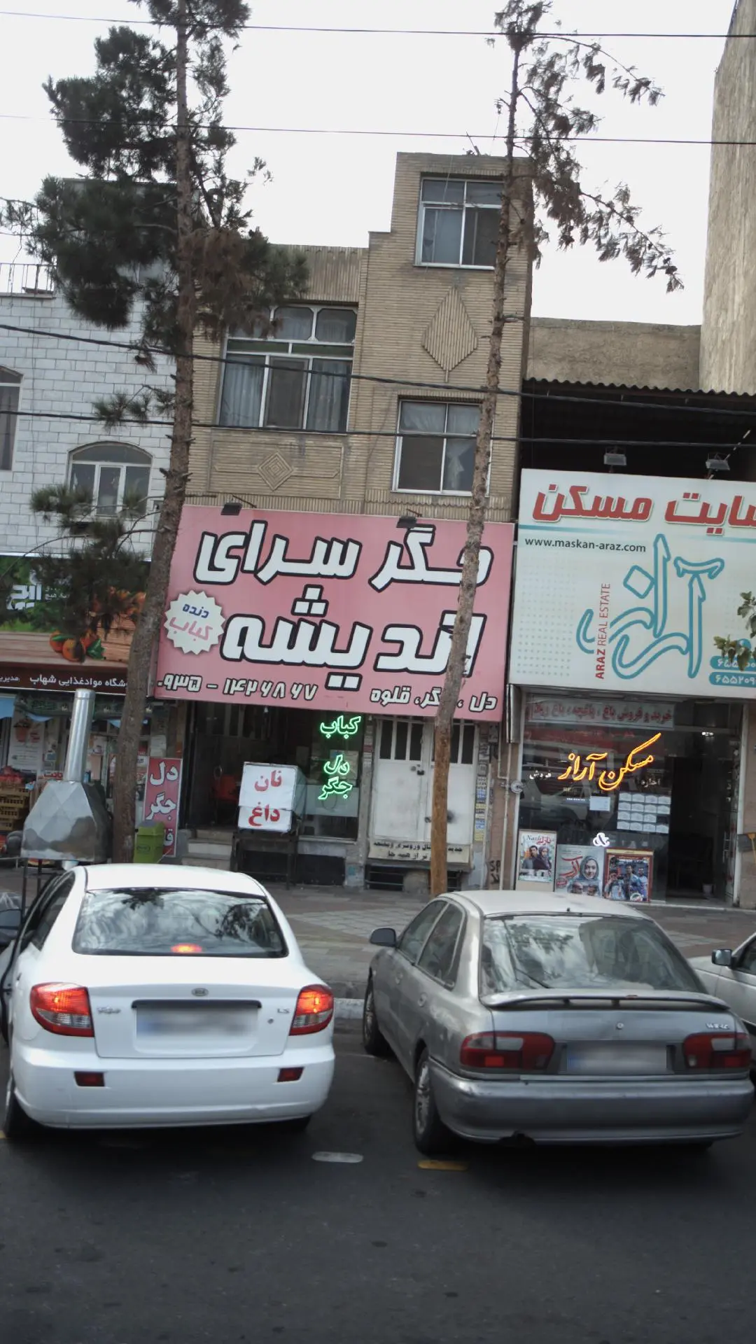 جگر سرای اندیشه