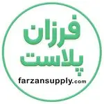 پخش ظروف یکبار مصرف کرج | فرزان پلاست