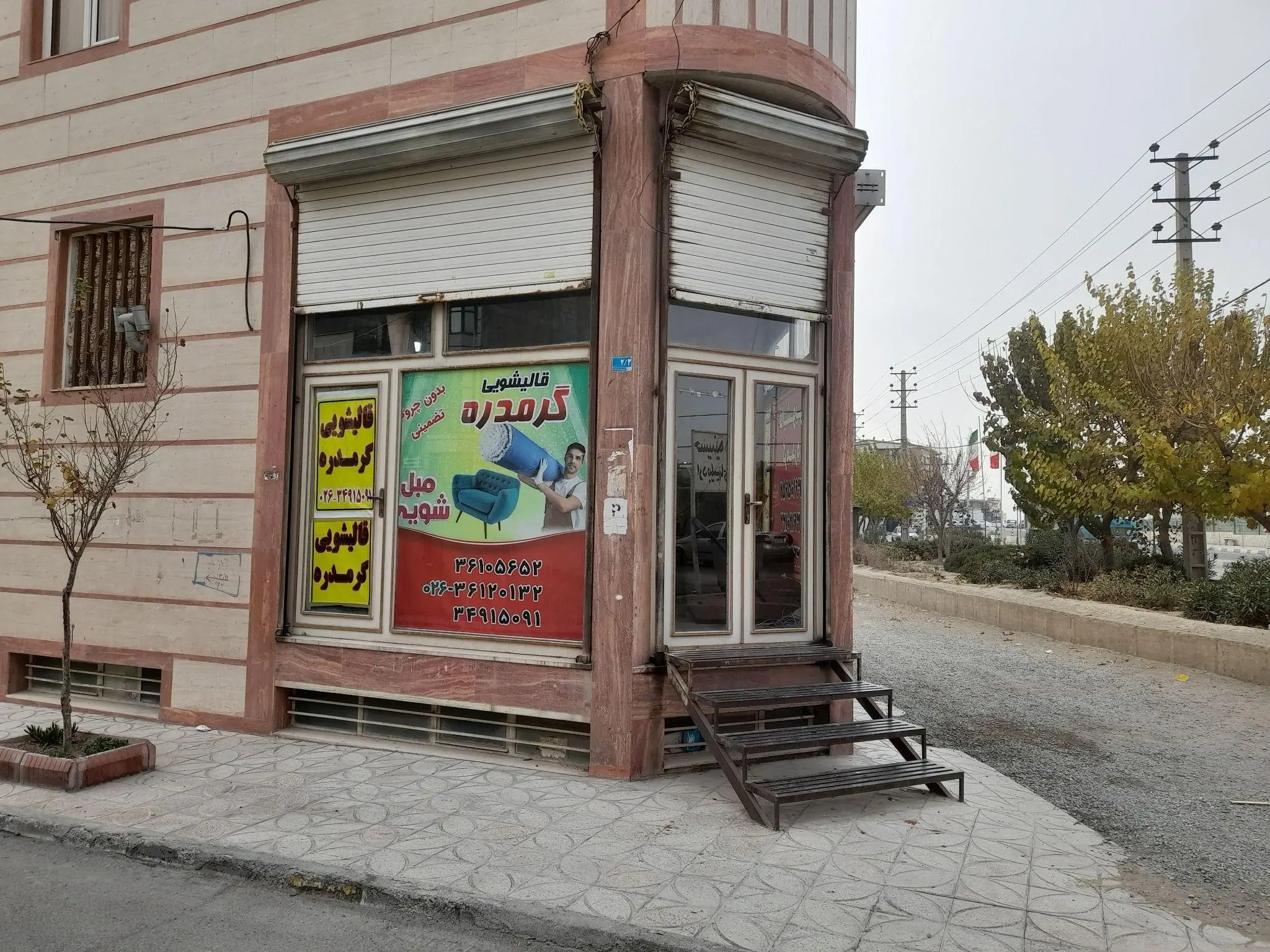 قالیشویی گرمدره