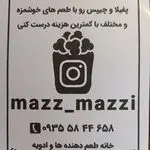 طعم دهنده پفیلا چیپس اسنک