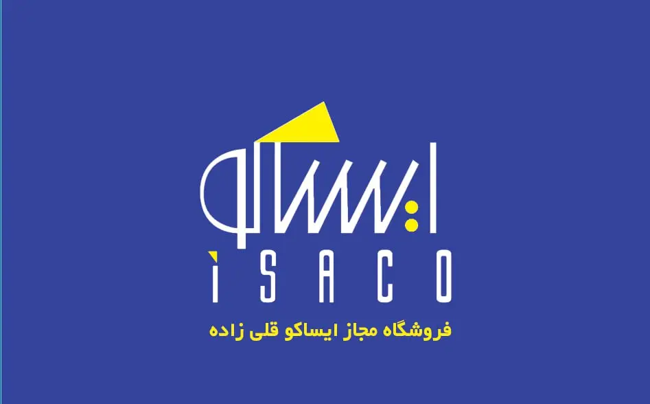 فروشگاه مجاز لوازم یدکی ایساکو قلی زاده