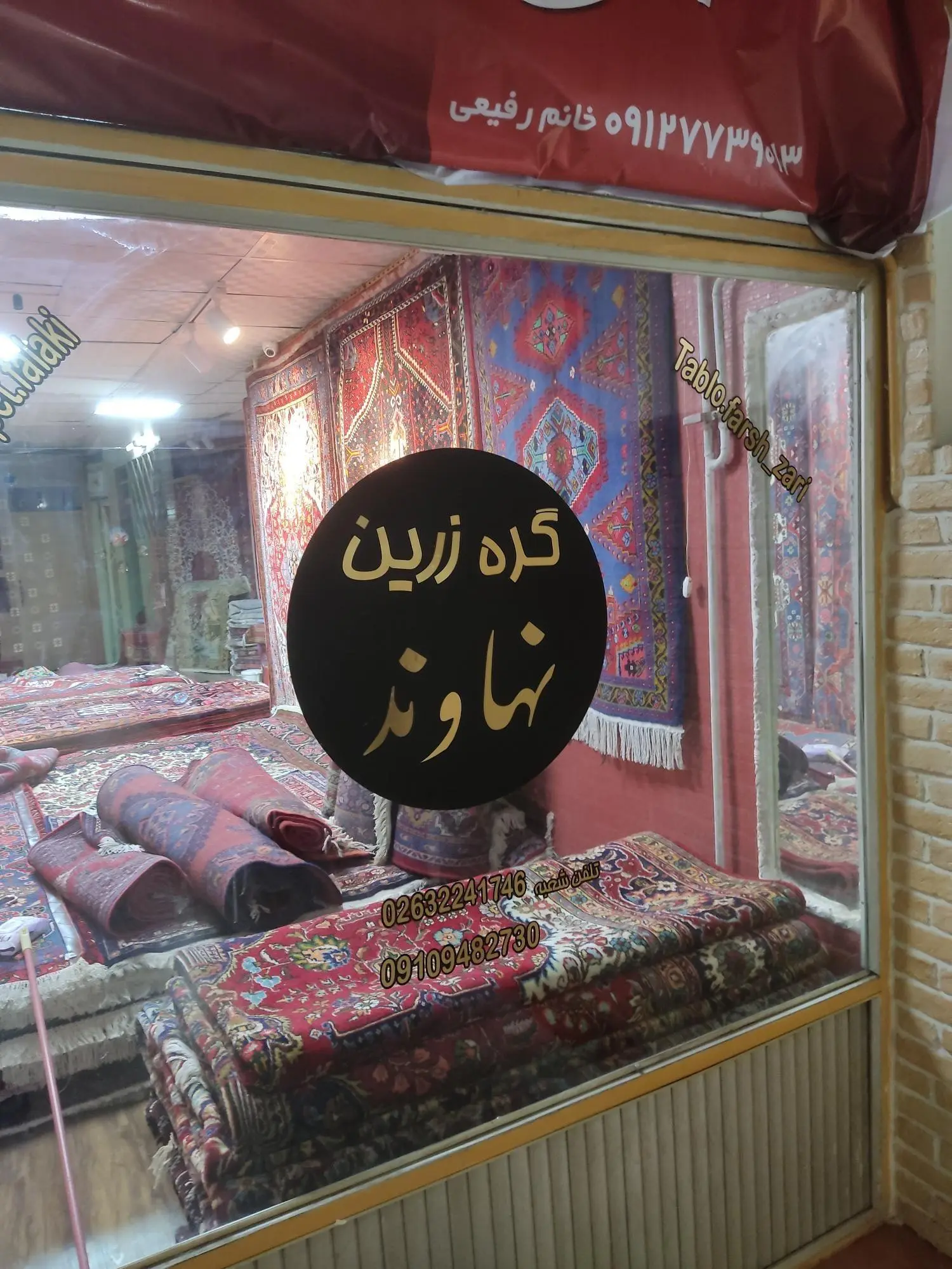 فروشگاه فرش دستبافت گره زرین