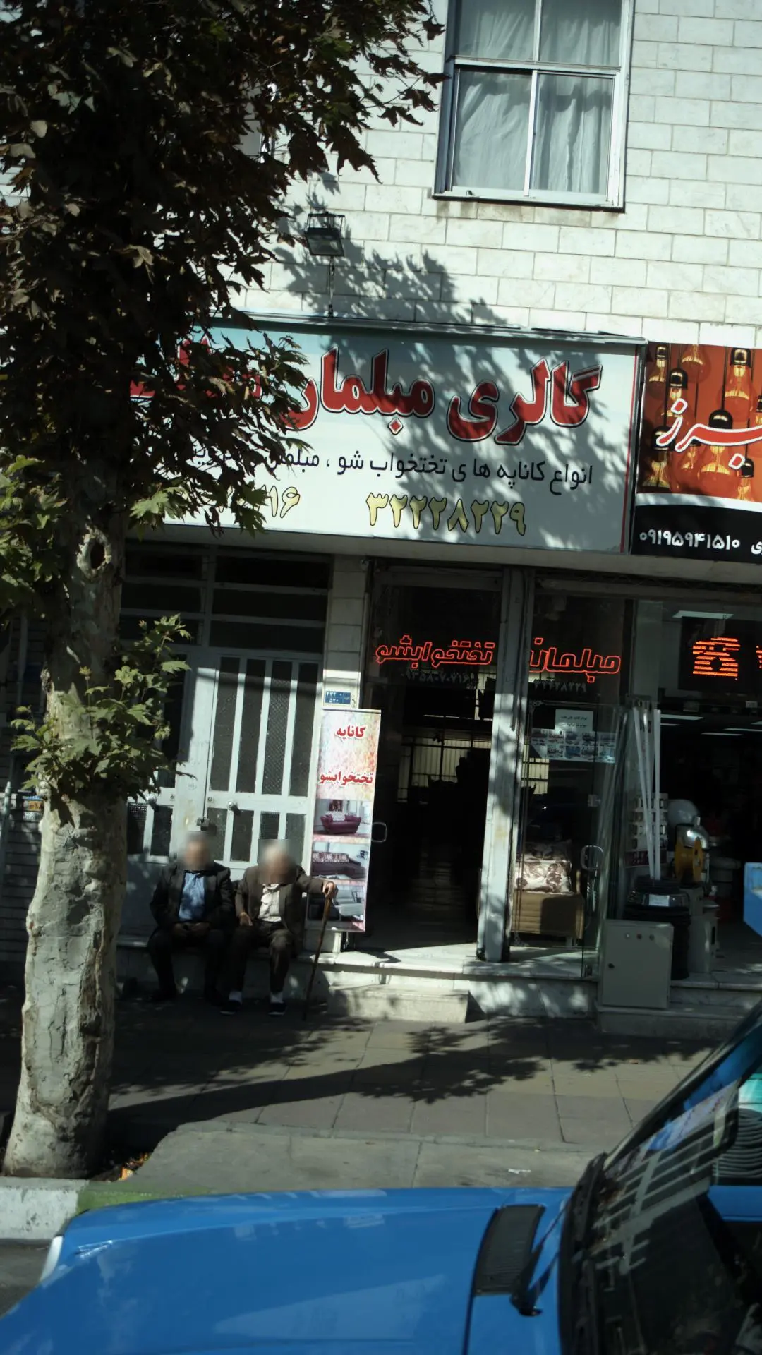 گالری مبلمان