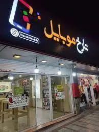 ونیز موزیک