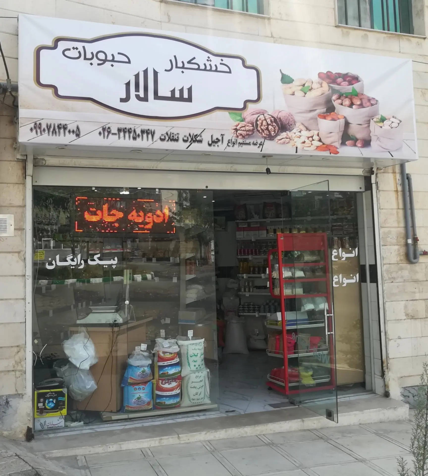 نوول