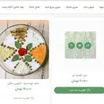 فروشگاه اینترنتی گل میوه