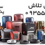 تابلو سازی افشین آب برین