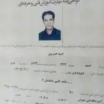 درب و پنجره امید خسروی
