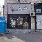 آتلیه و استودیوی یگانه