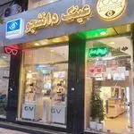 عینک دانشجو( جهانشهر)
