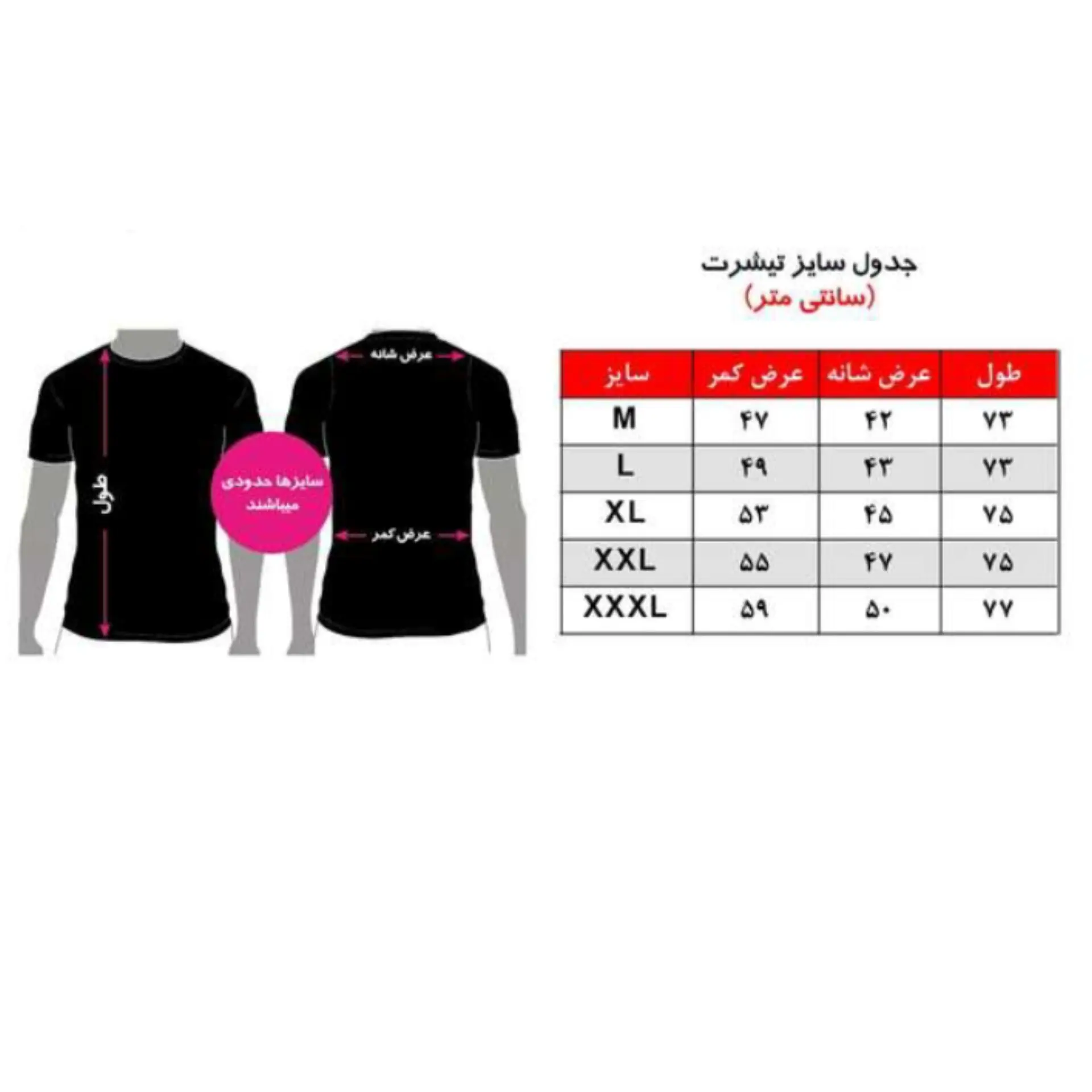 تولیدی پوشاک مستر فتوحی