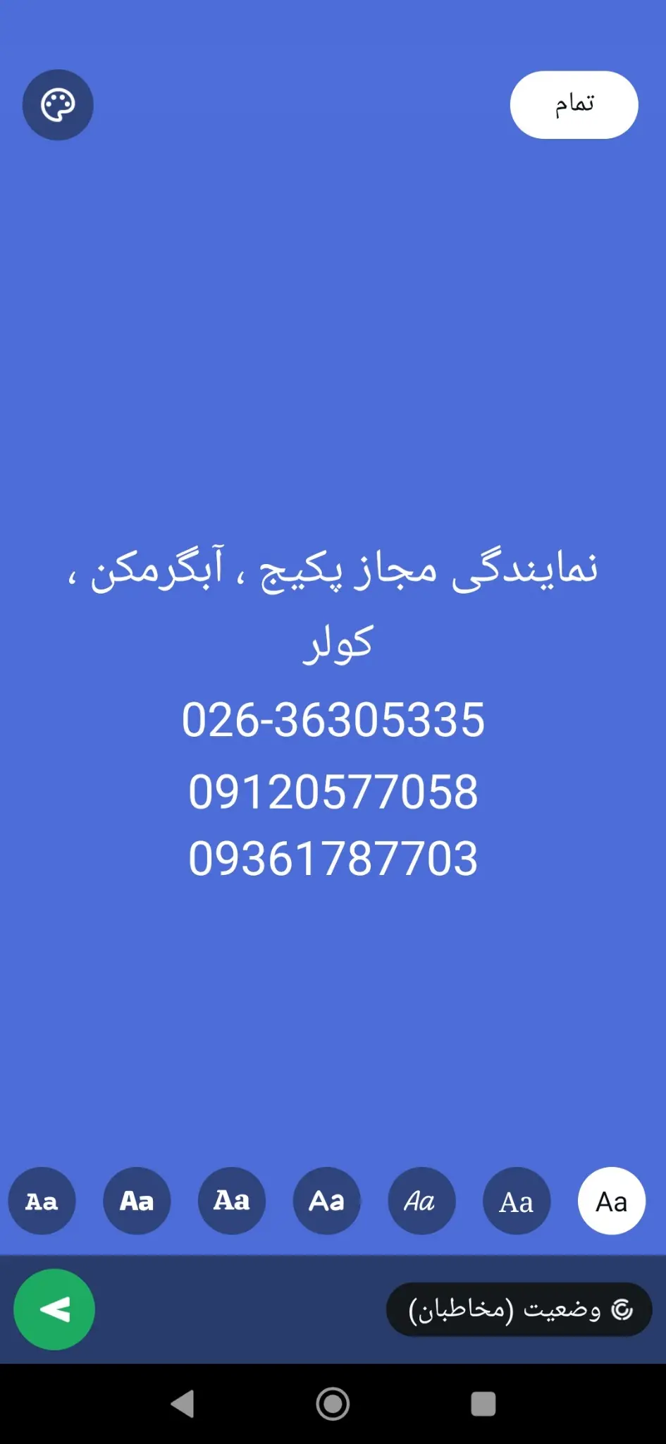 تعمیرکار پکیج  آبگرمکن کولرگازی محمدشهر
