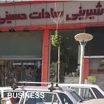 توتک