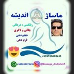 ماساژ خصوصی ریلکسی اندیشه