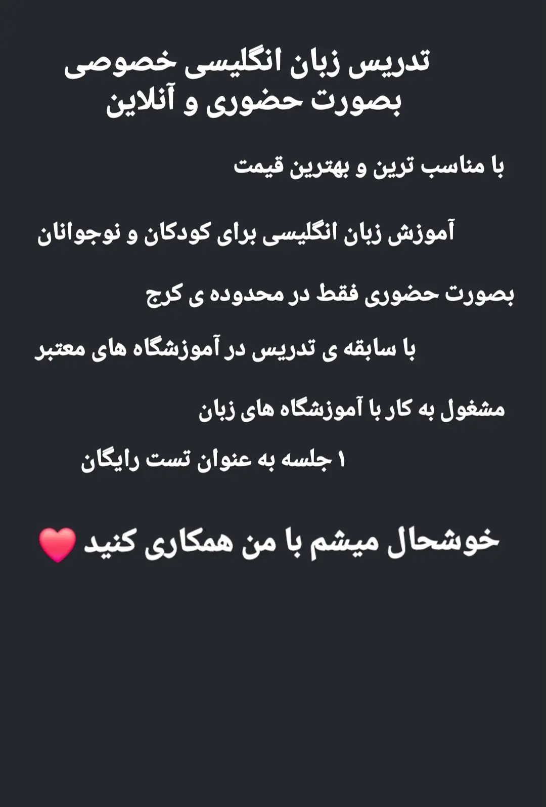 معلم خصوصی زبان انگلیسی