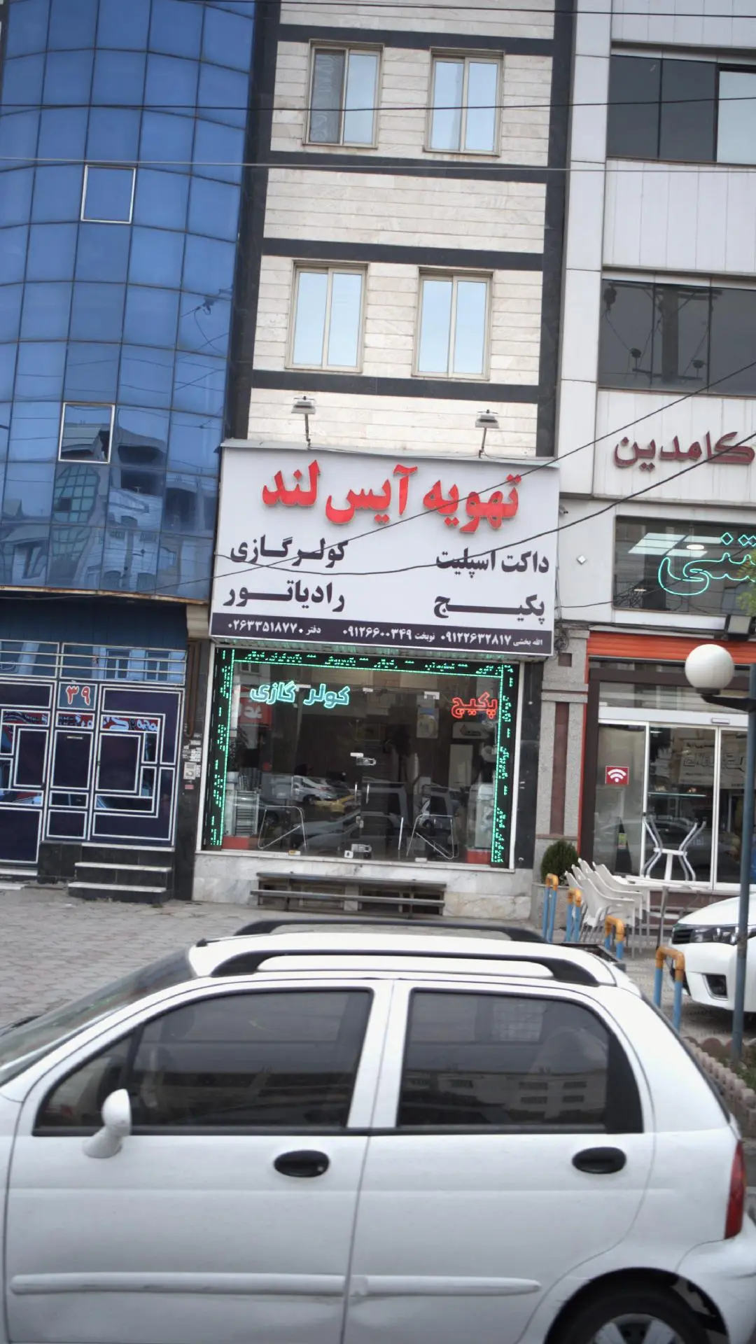 تهویه آیس لند