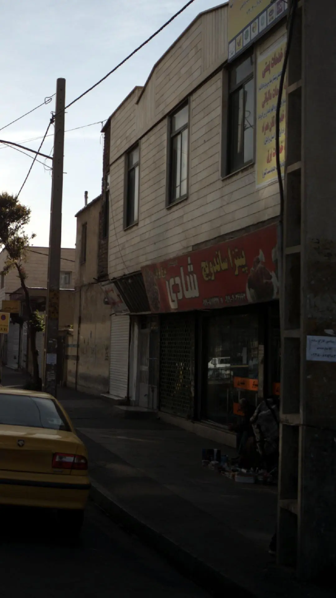 فست فود شادی