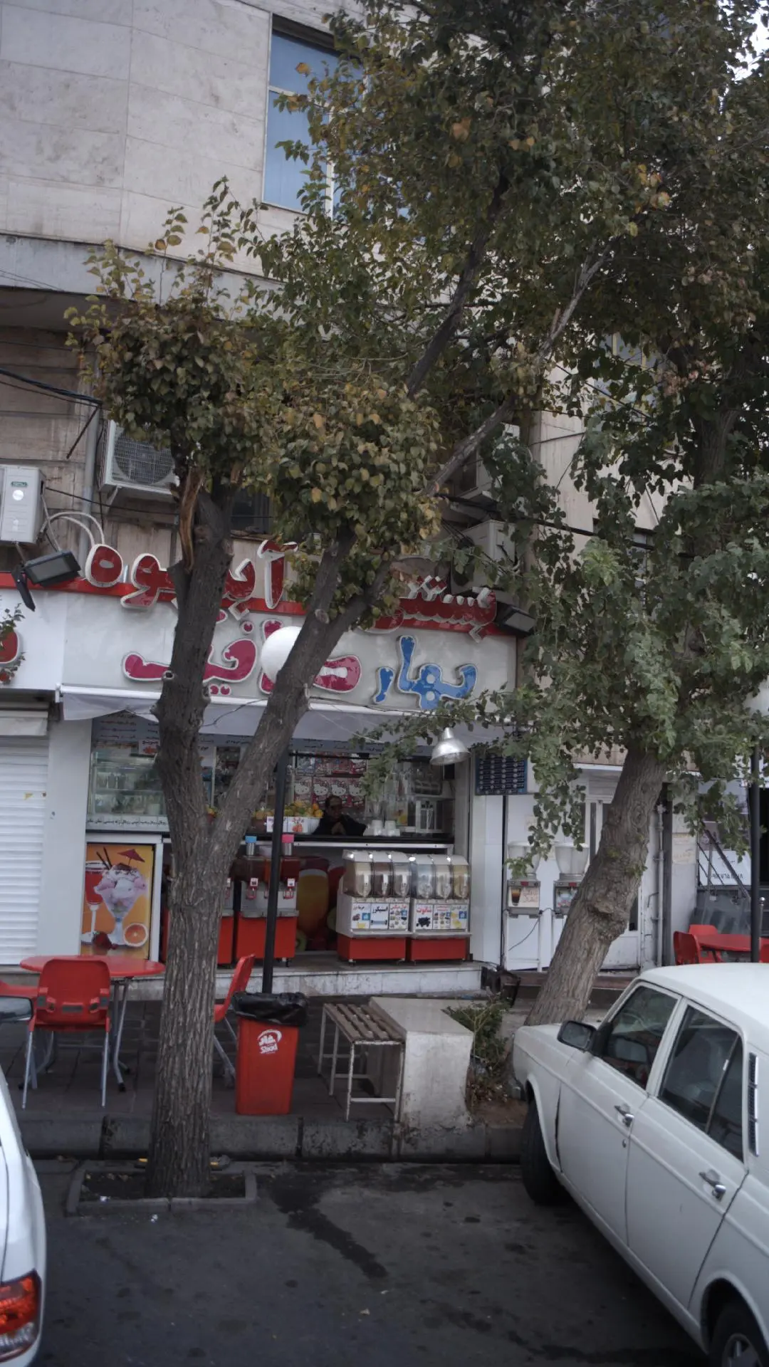 بستنی فروشی بهار