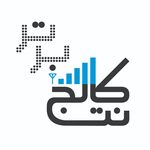 آموزشگاه فوق تخصصی نت کالج برتر