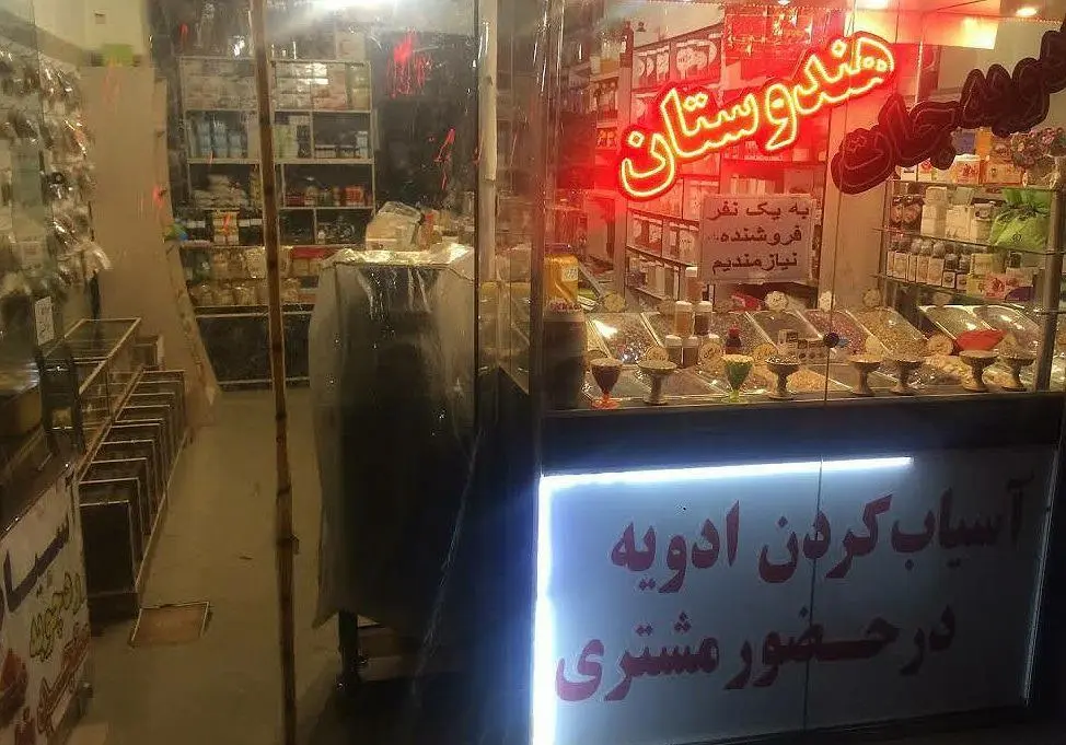 ادویه جات هندوستان