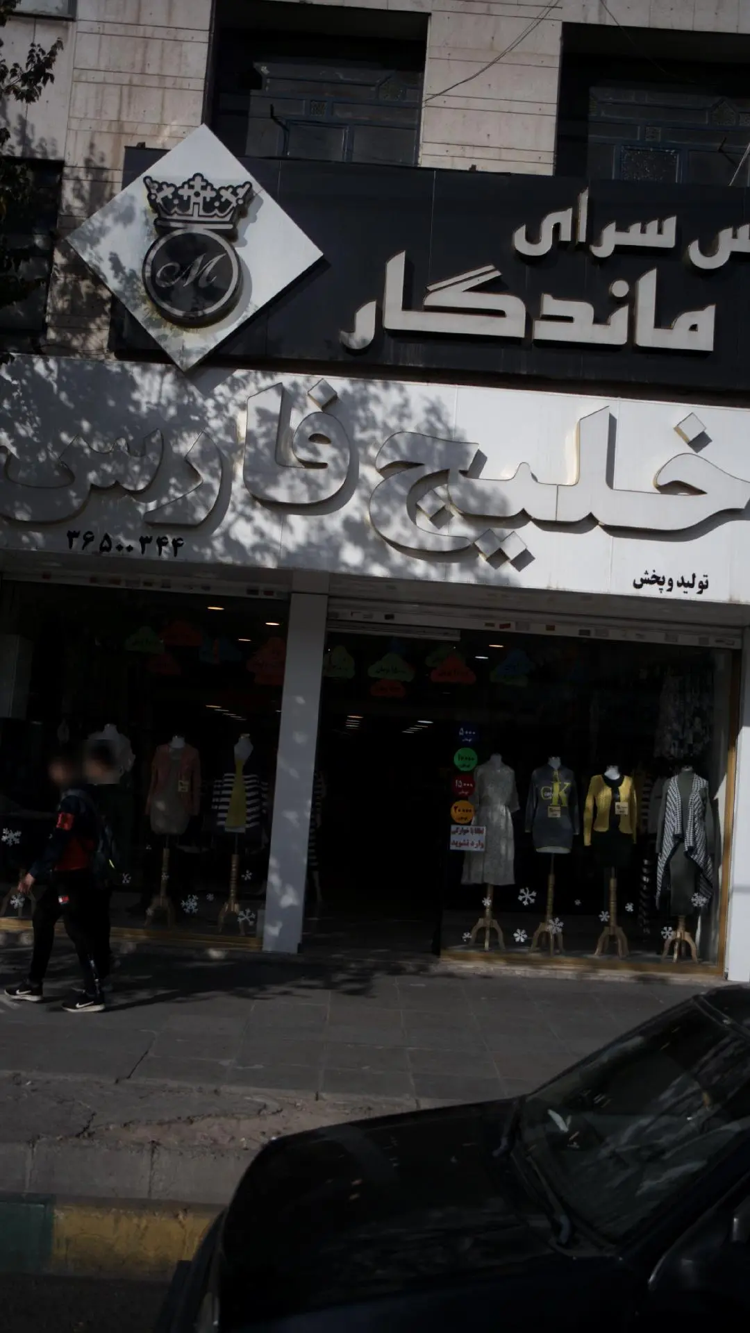 خلیج فارس