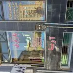 باربری آریا اندیشه