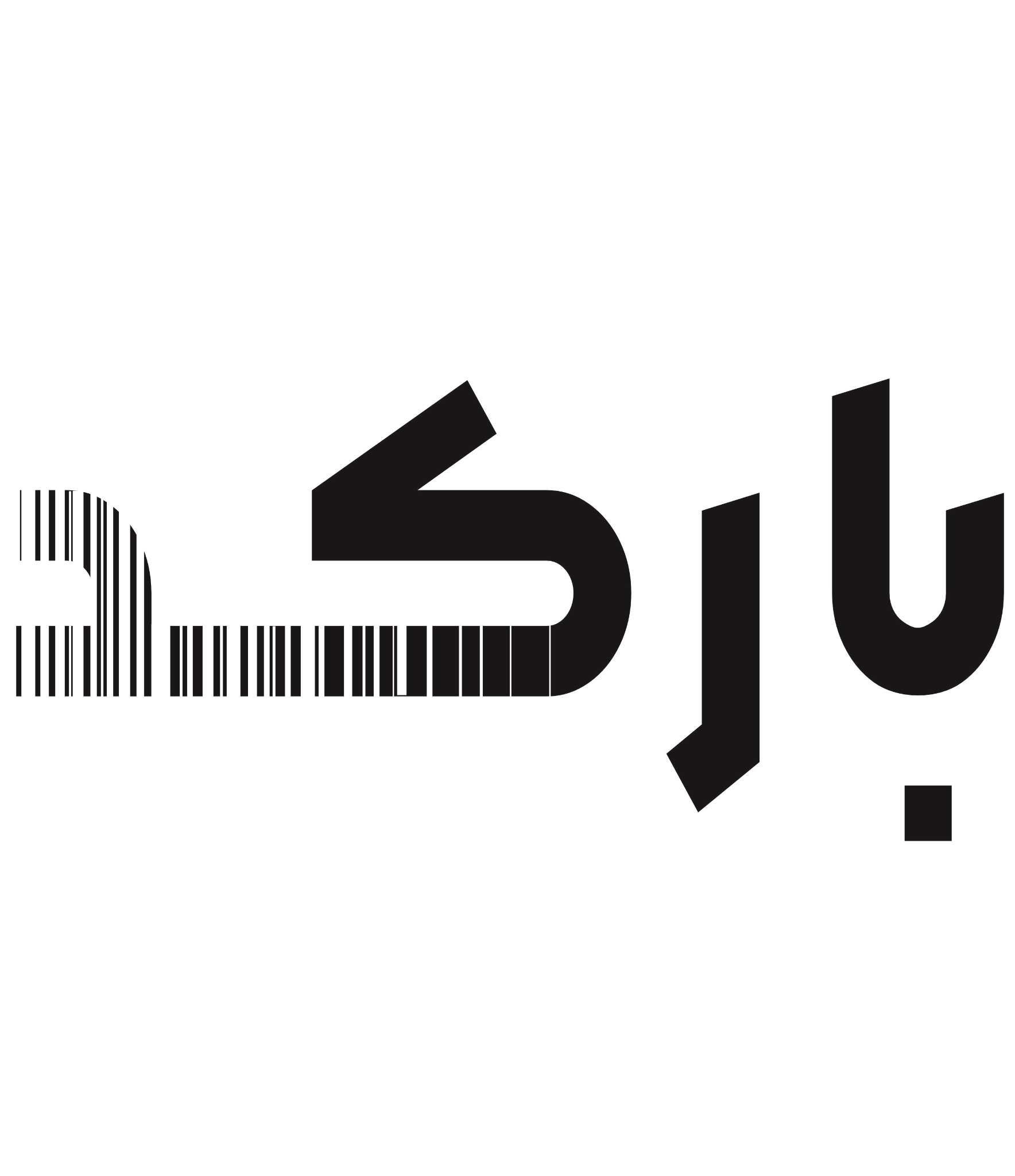 کافی نت بارکد