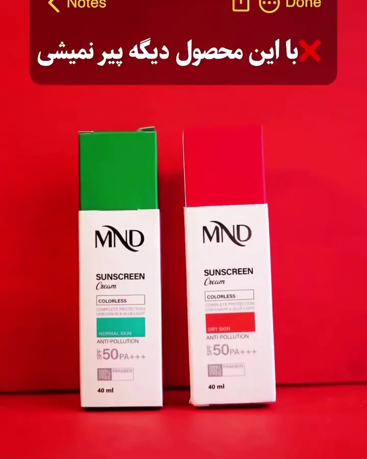 فروش محصولات مراقبتی و آرایشی مونا