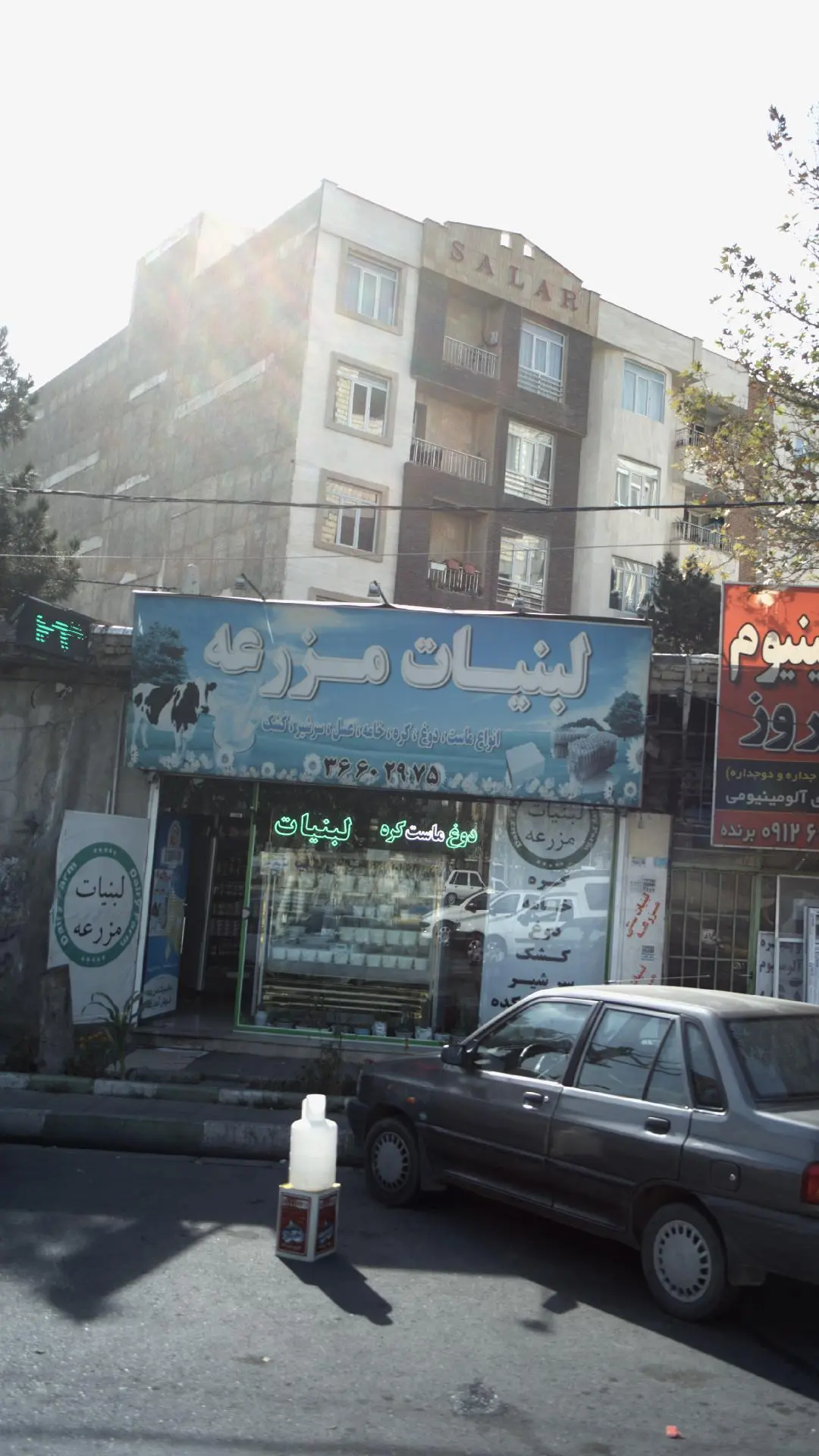 لبنیات مزرعه