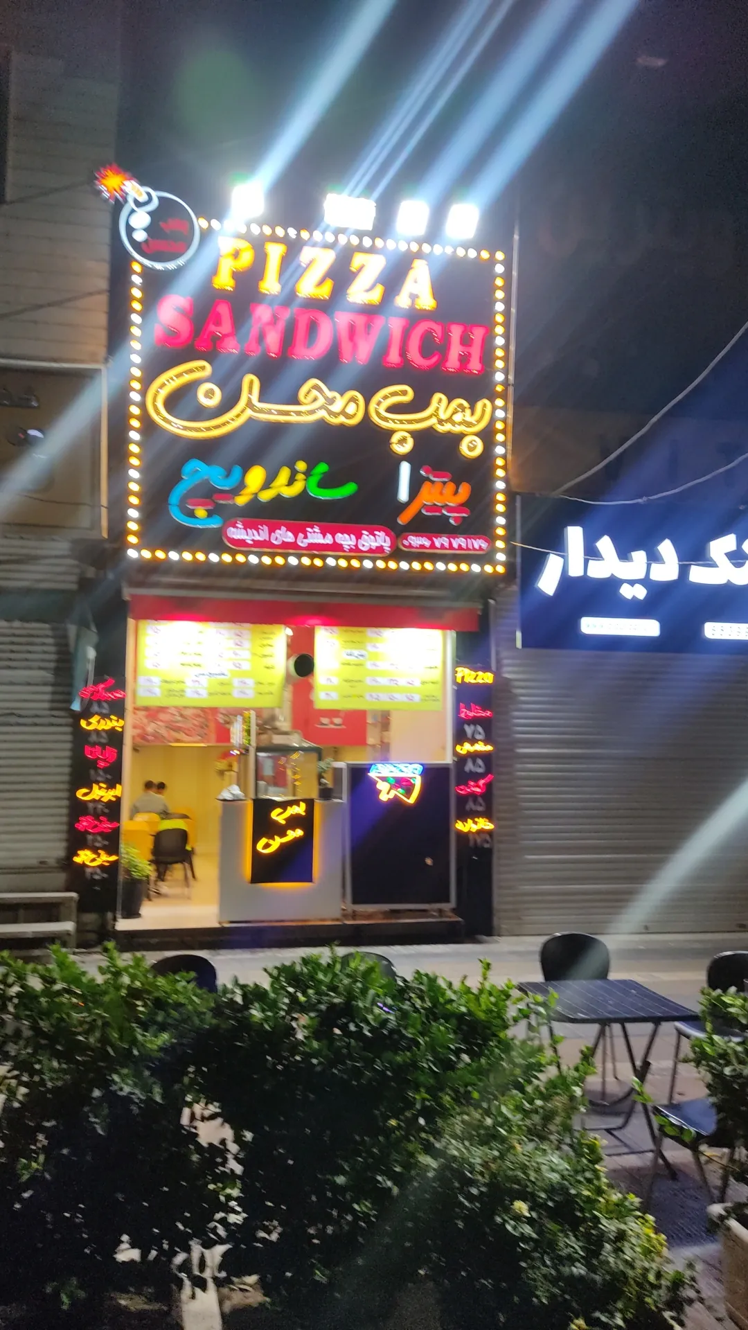 بمب محسن