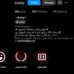 فروشگاه کامپیوتر و لپ‌تاپ PC+PLUS