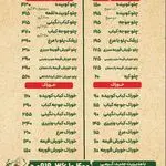 کترینگ و غذای بیرون بر