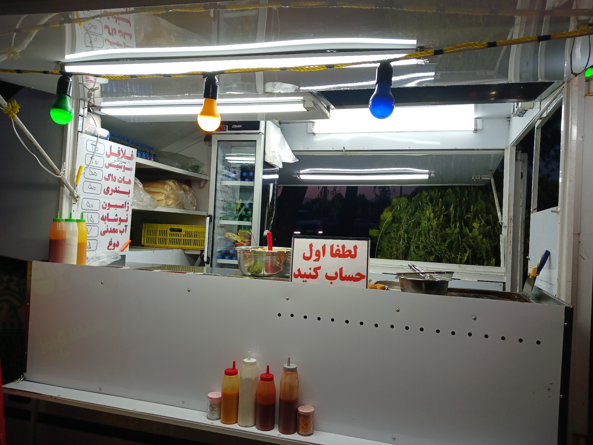 فلافلی رامین