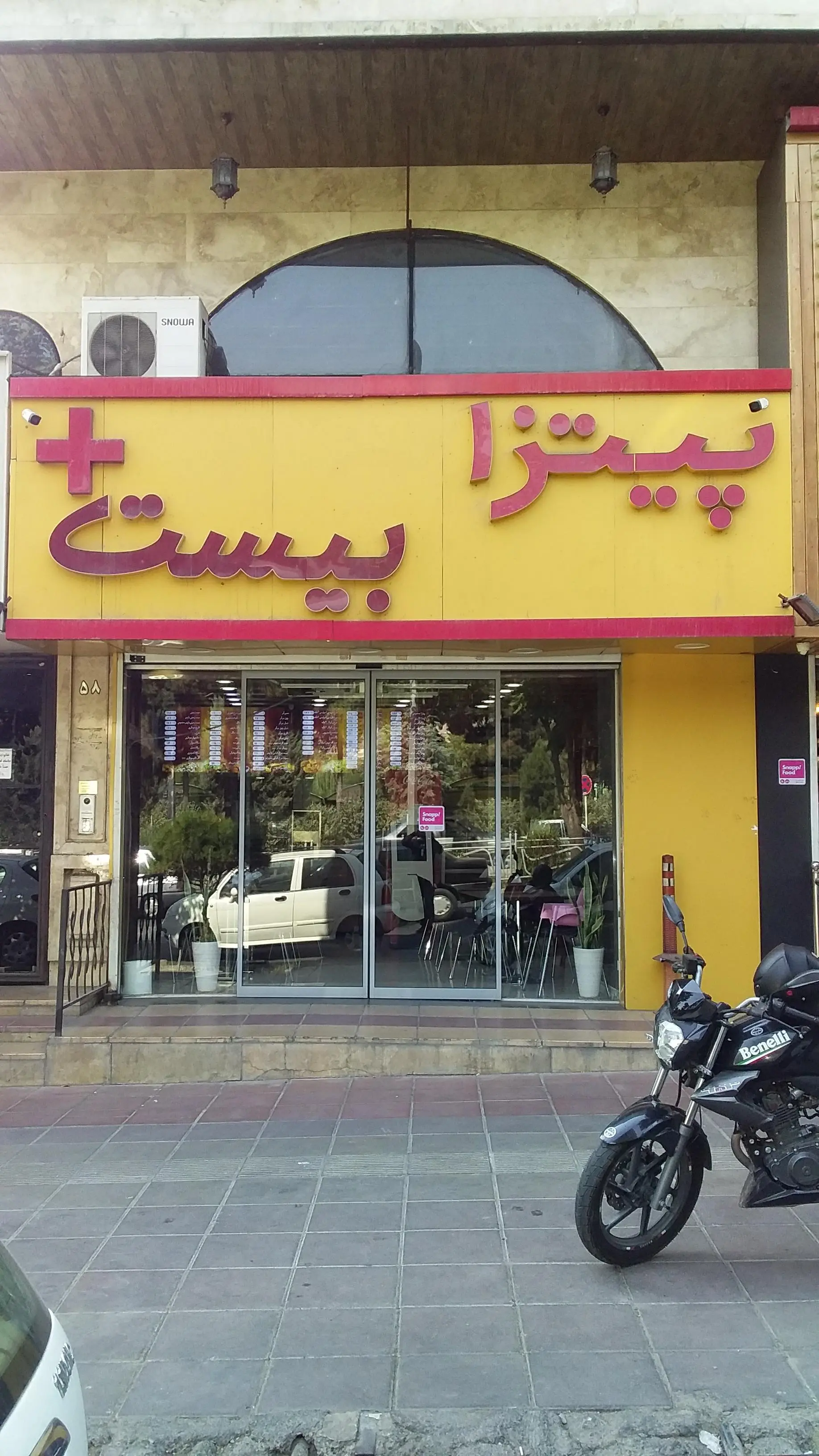 فست فود ۲۰
